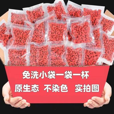 宁夏正宗枸杞子苟杞子独立小包装