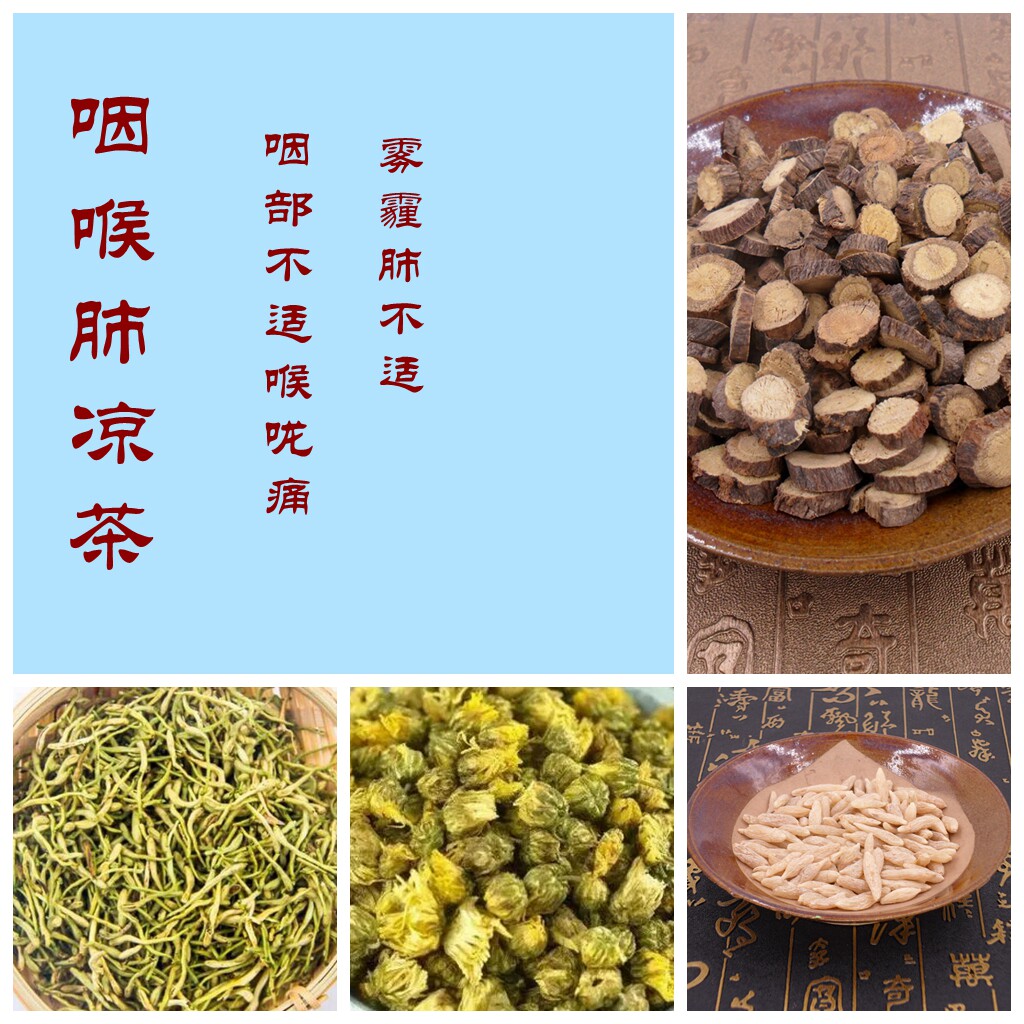 银冬饮原料咽部不适喉咙痛菊花甘