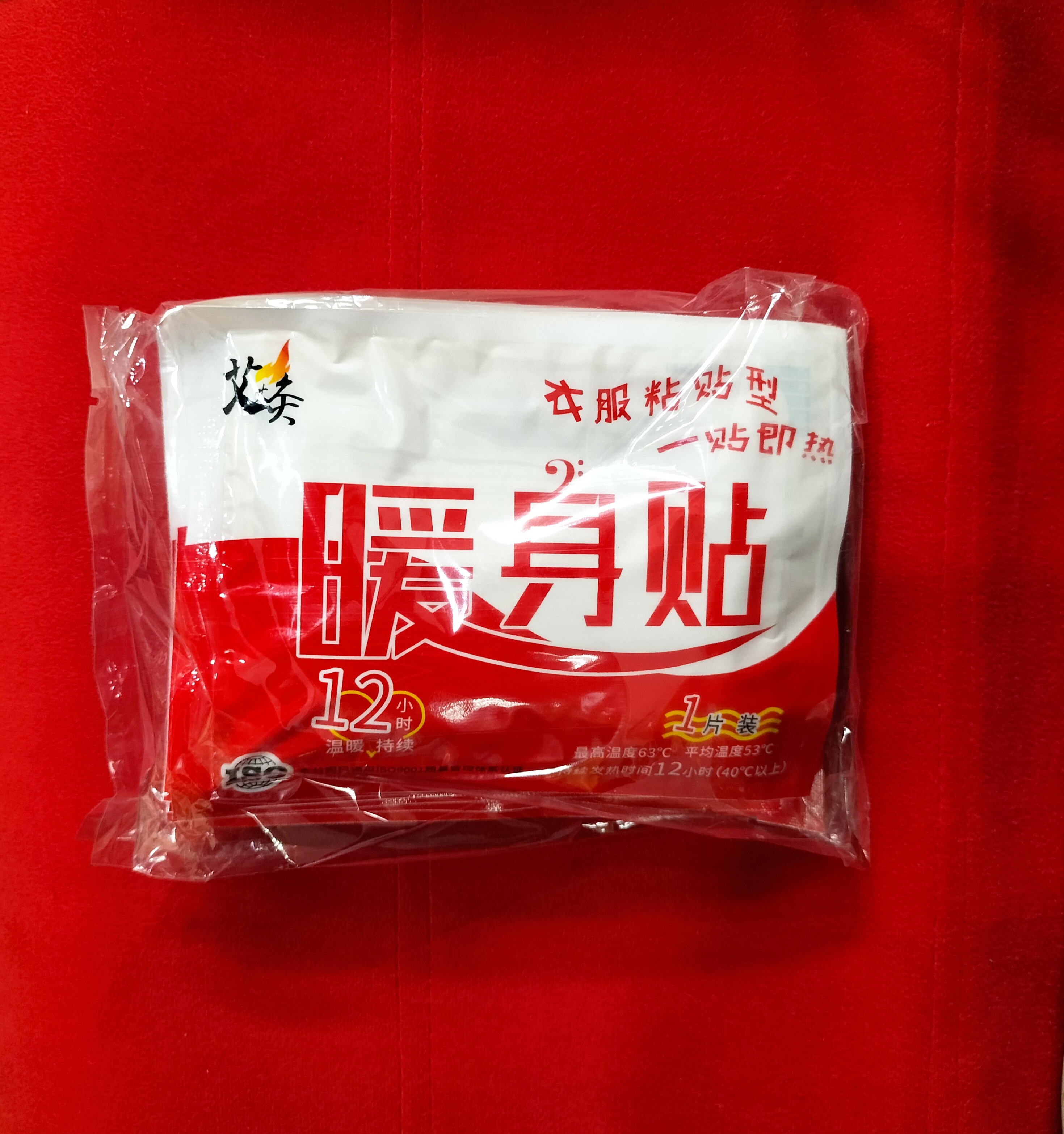 艾火炙一贴热生姜暖贴一次性暖身贴暖贴热贴暖宝宝贴宝发热贴防寒