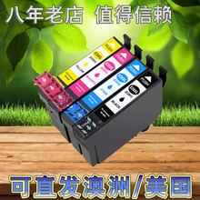 288XL适用EPSON XP330打印机墨盒 XP-240 XP-344 XP-340 XP-440 XP-446 XP-430 XP-340打印机墨盒 288XL墨盒