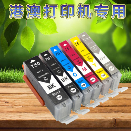 兼容PGI-750 751墨盒适用Canon IX6870 IX6770 MG7570 MG6670 MG6470 MG5670 MG5570 mg5470 MX927 MX727墨盒