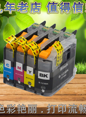 适用DCP-J132W/J152W/J552DW/J752DW/J172W彩色喷墨打印机墨盒