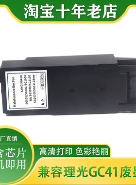 兼容理光GC41墨盒 IPSiO SG2010 SG3100 SG2100 SG2010L 打印机