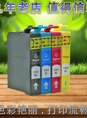 适用Epson NX645/840/845 WF-3520/3540 WF-7010/7510/7520墨盒