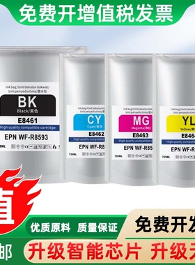 适用爱普生EPSON WF-R8593墨水8461 T8461 8462 8463袋墨盒打印机