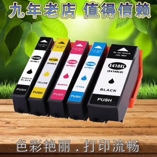 适用爱普生T410XL410-I Epson XP-530 XP-630 XP-640 XP-830墨盒