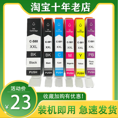 适用佳能PGI580 CLI581墨盒TS6350 TS8150 TS8155 TS8152打印机