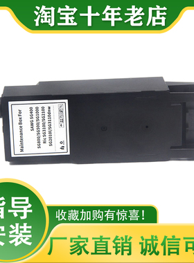 兼容理光SG2010L废墨盒SG2010N  SG2200 SG3100 SG3120维护箱