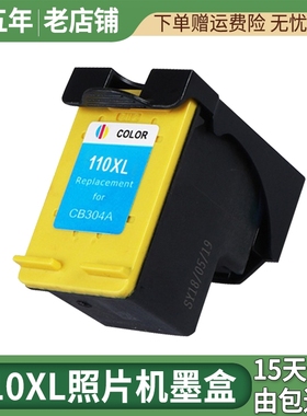 兼容 惠普110墨盒 CB304 A310 A516 A526 A320 A617打印机墨盒