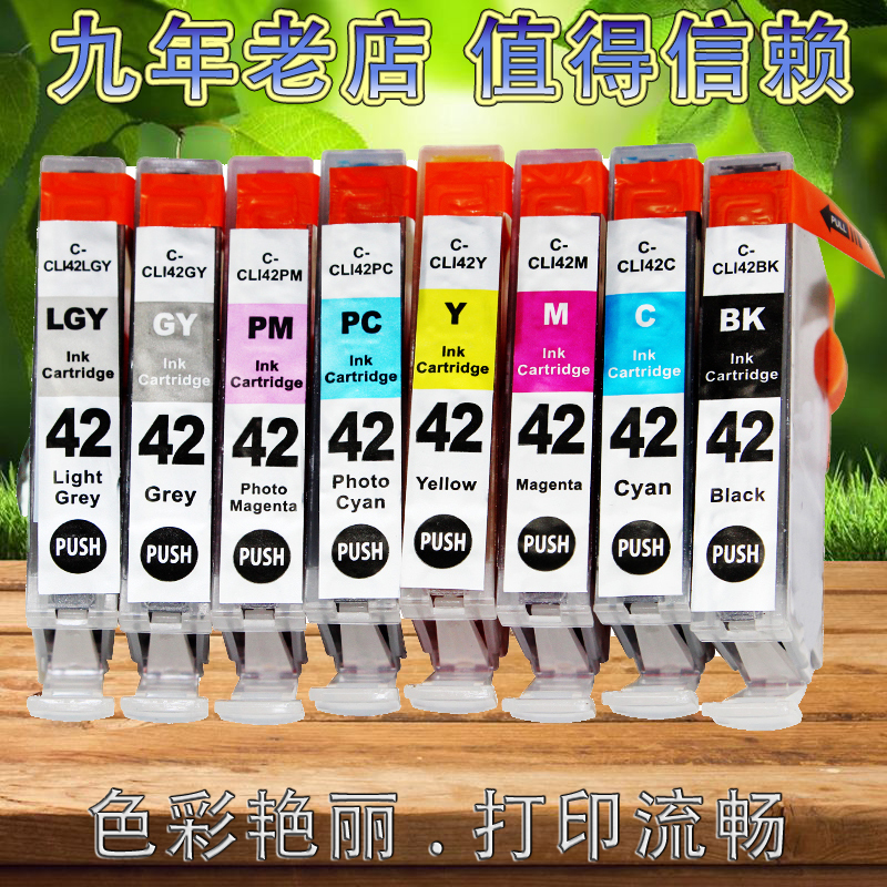 百望佳能兼容打印机墨盒