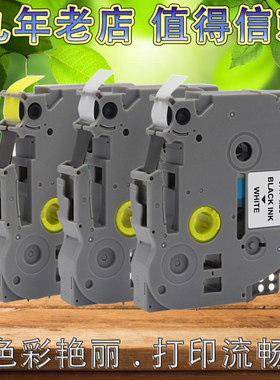 适用兄弟PT-E115色带 PTE115 兄弟E115标签打印机 12mm带芯片