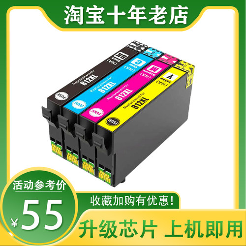 适用爱普生Epson WorkForce WF-7845 4835 7820 7840 812XL墨盒