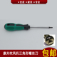 康夫吹风机三角螺丝刀拆卸维修工具三角形螺丝批正三角批头