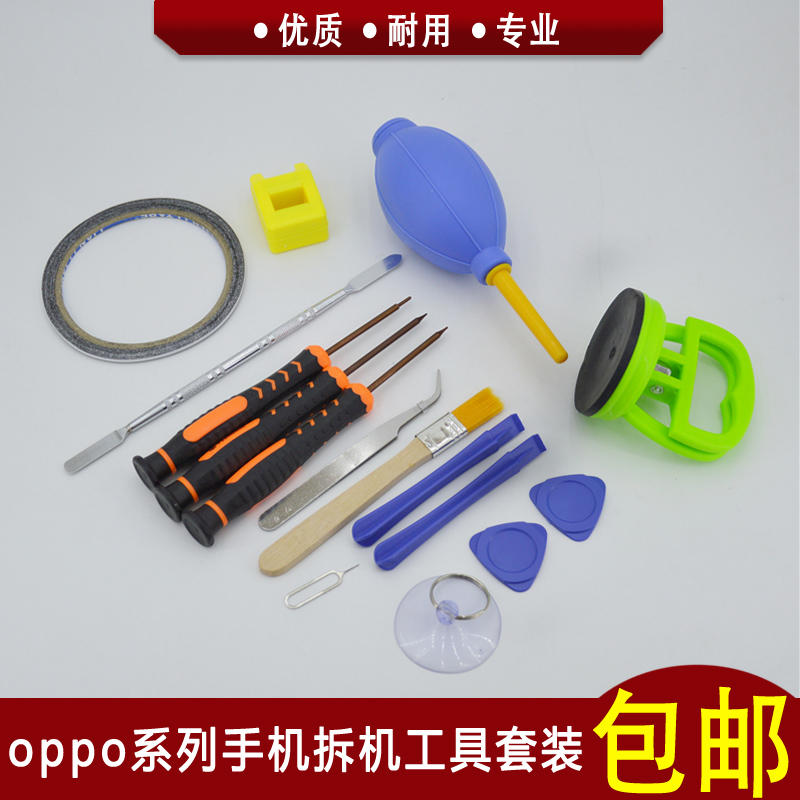 oppoR7 R11R9S R9P9Splus手机拆机维修拆卸工具六角梅花T2螺丝刀
