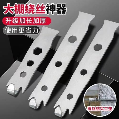 绑钢丝铁丝神器缠绕铁丝固定器铁丝缠绕捆五金工具新大棚钢丝固定