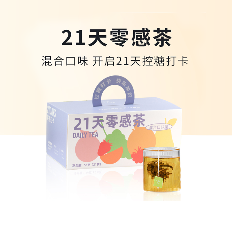 半绿21天零感茶礼盒冷泡茶水果茶
