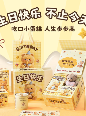 半绿许愿小熊生日礼物水杯花果茶叶礼物毕业季送同学女生女友