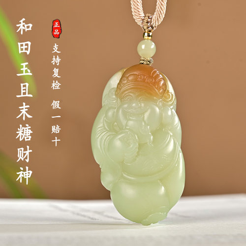 新疆和田玉黄财神糖白吊坠男女款