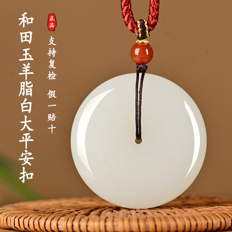 昆玉谣新疆和田玉羊脂白藕粉平安扣玉石吊坠大款男女款毛衣链