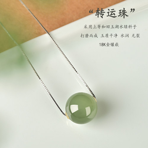 2026新款和田玉转运珠项链女玉石18K金锁骨链高级感轻奢简约吊坠