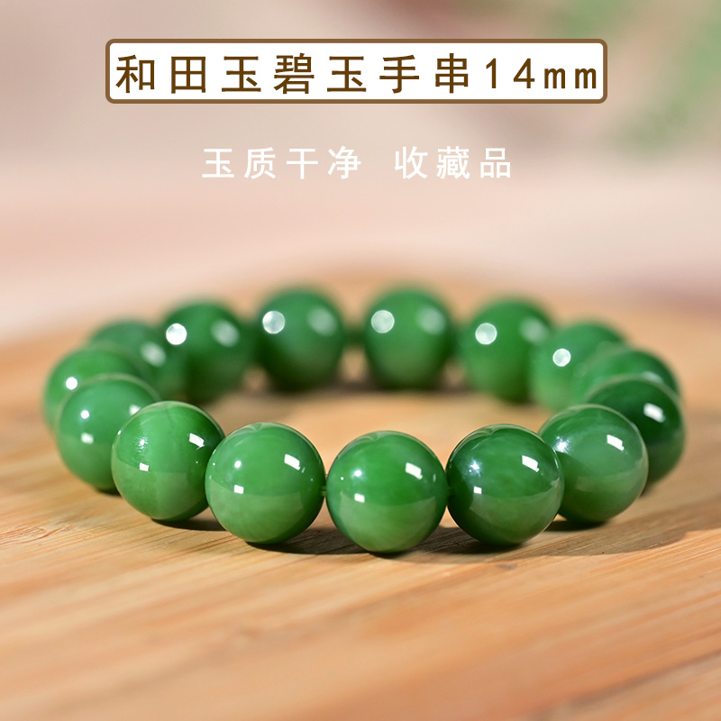 昆玉谣和田玉俄罗斯碧玉菠菜绿手链老料圆珠单圈手串礼品珠宝玉石