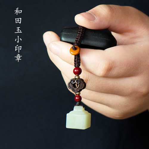 昆玉谣白玉印章吊坠车钥匙挂坠