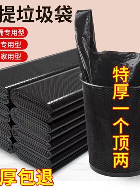 垃圾袋家用手提式加厚大号实惠装背心式厨房拉级桶黑色抽绳塑料袋