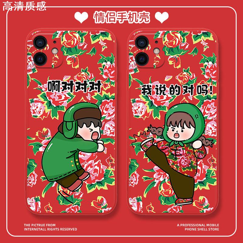 啊对对对情侣手机壳适用iPhone15promax东北大花布华为mate60花棉袄小米14红色苹果13/12秋冬款OPPO/vivo新年