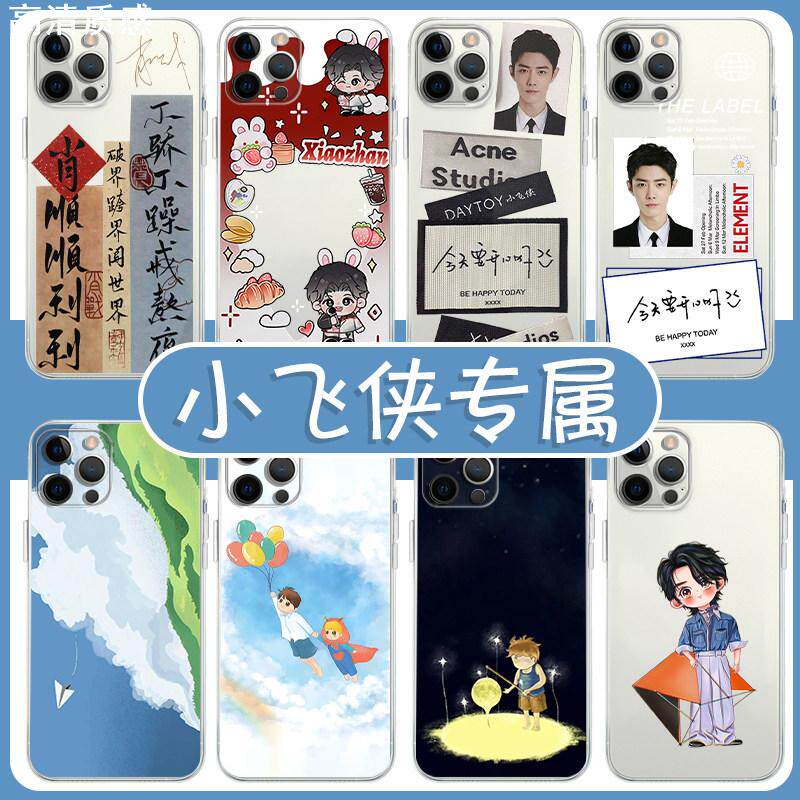 小飞侠专属手机壳苹果13