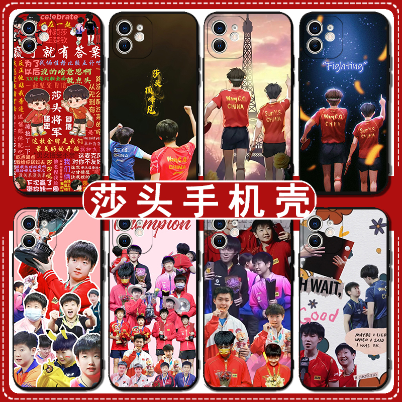 莎头手机壳OPPORENO11/K11/K3/K5周边K7x同款K9s孙颖莎K10Pro适用oppoFindX5/X3王楚钦/X6/IQOO9乒乓球8/7