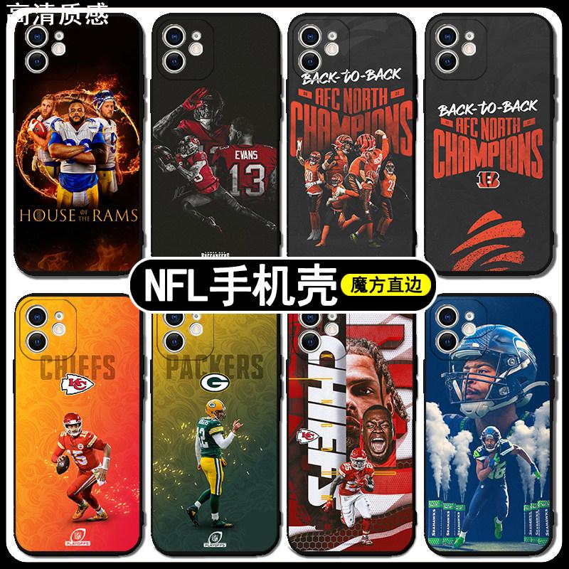 NFL队标手机壳苹果14适用于华为mate50pro硅胶iphone13promax橄榄球oppo球星vivo小米12x球队x球衣p40美联p50