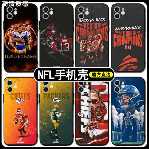 NFL队标手机壳苹果14适用于华为mate50pro硅胶iphone13promax橄榄球oppo球星vivo小米12x球队x球衣p40美联p50