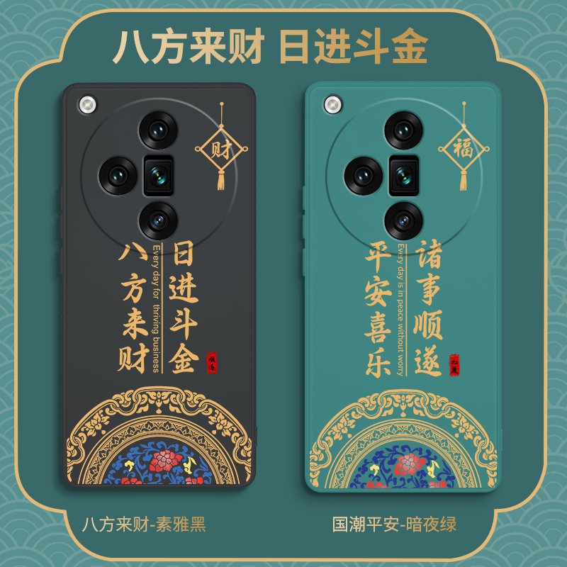 中国风适用oppoFindx7手机壳findx7ultra卫星通信版find新款硅胶套x7u国潮复古oppo男女oppofⅰndx防摔oppox