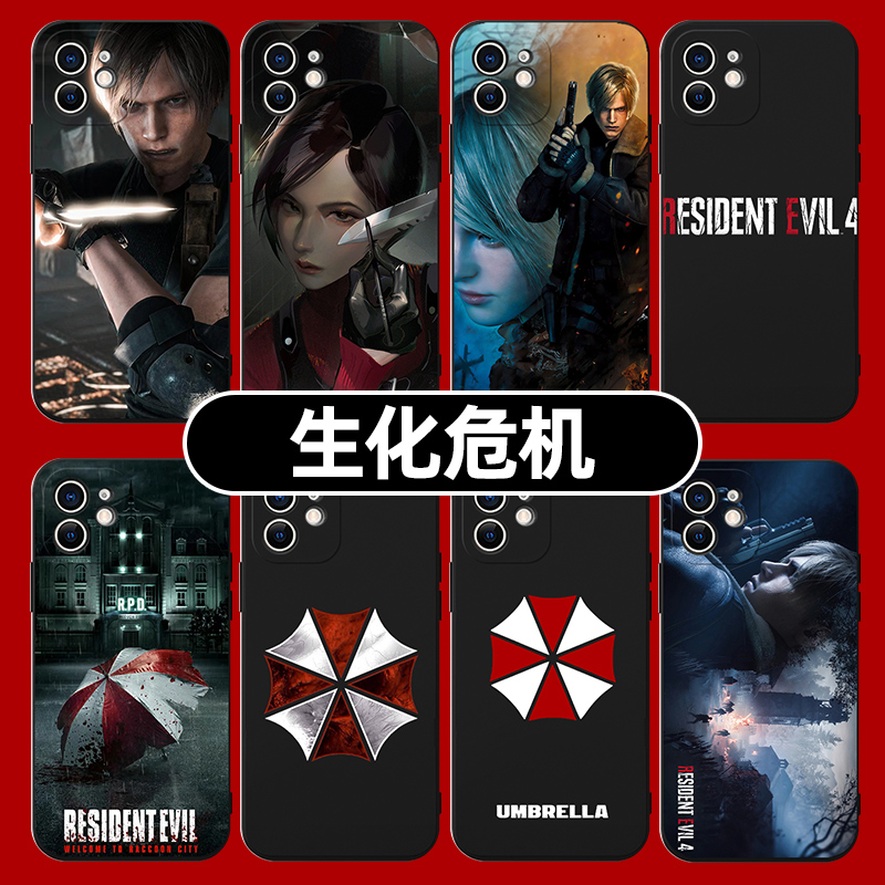 生化危机手机壳适用苹果15华为mate60四重制版iPhone14promax游戏OPPO小米13vivo周边p40保护伞12里昂30x雨伞