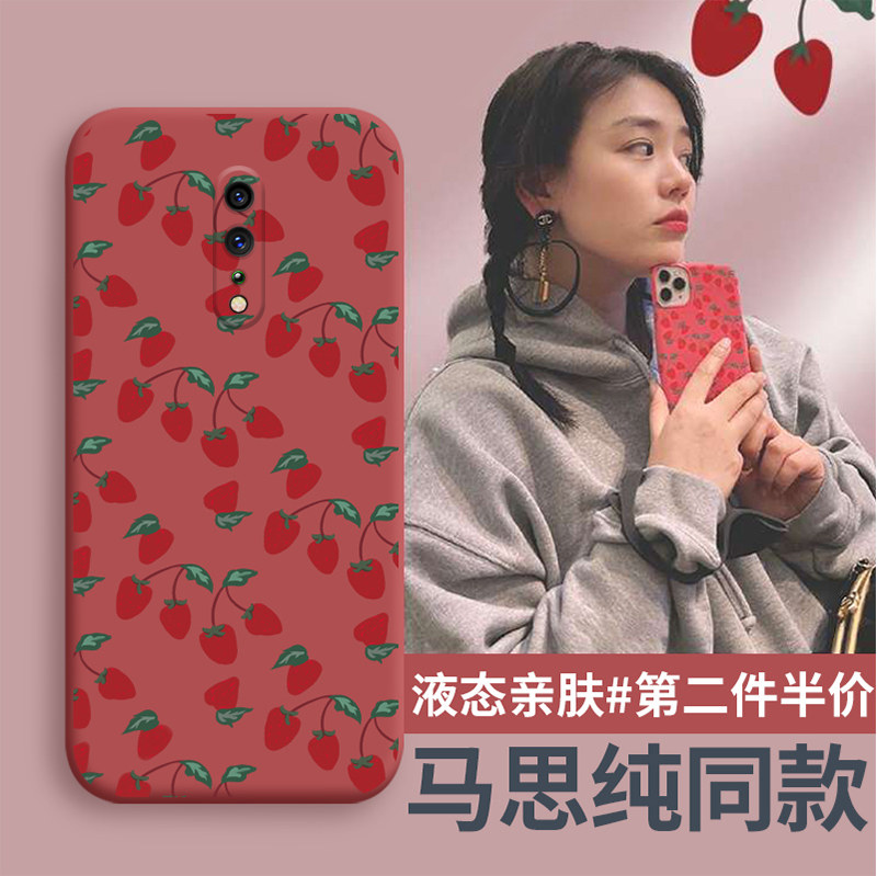 马思纯同款草莓适用oppoRenoZ手机壳液态硅胶全包renoZ保护套粉色樱桃0pp0防摔por软壳0ppo情侣opop超薄oppoz
