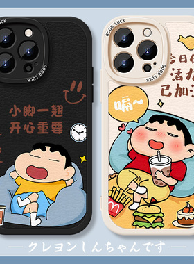 蜡笔小新适用苹果16promax手机壳iphone13男12防摔11软8plus套14全包镜头XS新款xr女6s7p卡通por可爱小羊皮