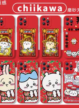chiikawa乌萨奇手机壳新年苹果15华为mate60吉伊卡哇iPhone14pro小八2024年OPPO小米vivo过年红色x适用财神到