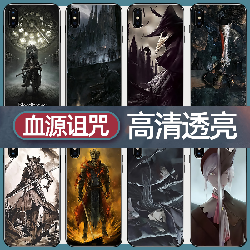 血源诅咒手机壳Bloodborn