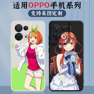 适用OPPO RENO9五等分的花嫁手机壳Findx3全包边4中野三玖A15硅胶R17动漫pro二乃四叶RENO8日系7可爱6