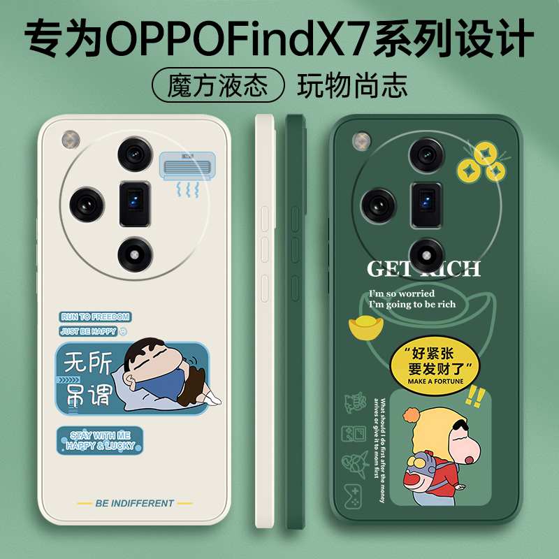 oppofindx7手机壳findx7ultra新款oppofandx全包oppofind防摔find外壳x7u保护套oppo0pp0oppofⅰndxⅹ男女×