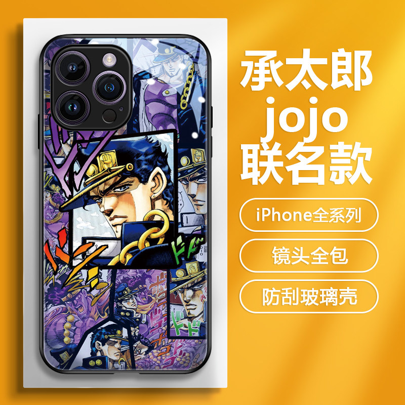 苹果14promax手机壳iphone13por承太郎JOJO的奇妙冒险12mini钢化玻璃11pm动漫x新款男xs防摔xr二次元8plus 15