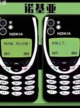 有内鬼终止交易手机壳iPhone13苹果12华为p40Pro诺基亚OPPO小米11老人机vivo大哥大电话形状恶搞max趣味x沙雕