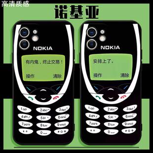 有内鬼终止交易手机壳iPhone13苹果12华为p40Pro诺基亚OPPO小米11老人机vivo大哥大电话形状恶搞max趣味x沙雕