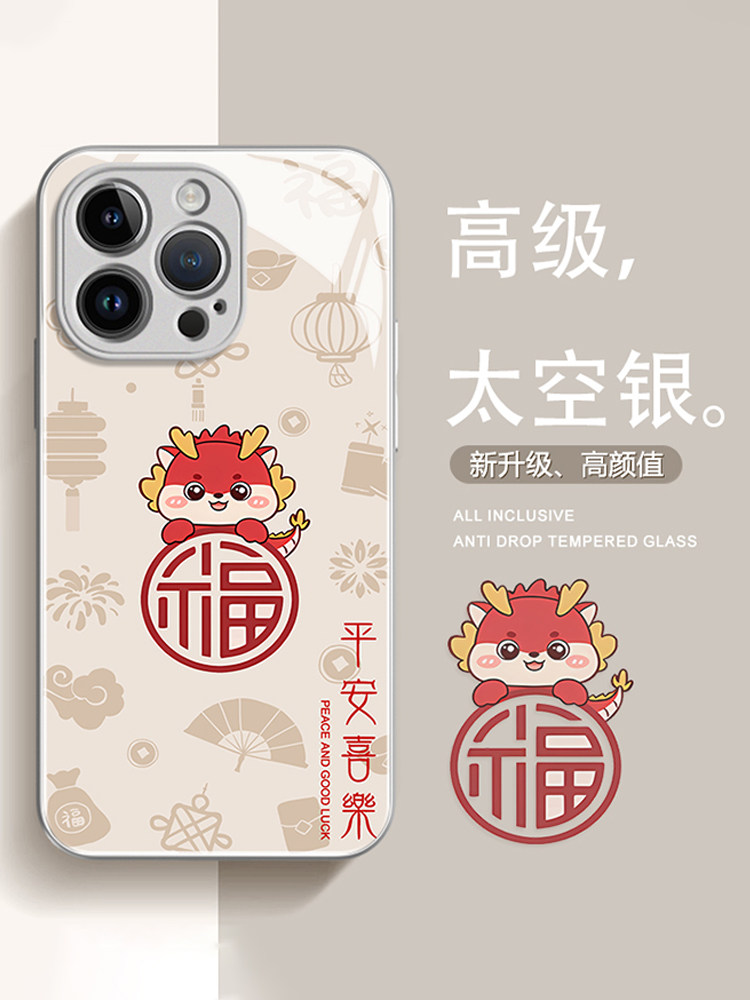 森迟适用苹果新年小福龙宝手机壳华为vivo荣耀OPPO小米14Pro高级感情侣保护套iPhone15promax简约秋冬红色壳