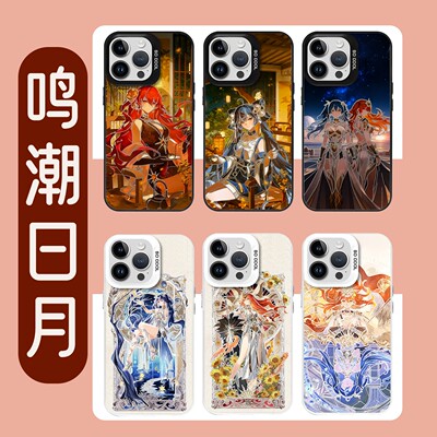 鸣潮日月手机壳苹果17华