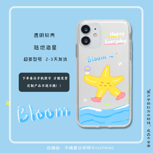 IU李知恩六期陆地海星手机保护壳手绘设计卡通可爱会员多肉专辑周边