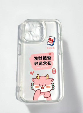 好运常在发财被爱2024新年适用苹果15promax手机壳iphone13新款11全包软硅胶12情侣mate60pro可爱小米14防摔7