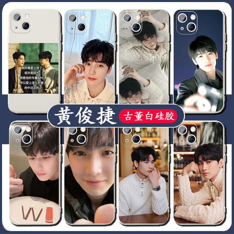 澜久同款手机壳苹果13华为mate60黄俊捷iPhone15Promax小米14凌久时vivo阮澜烛OPPO致命游戏12表情包40适用11
