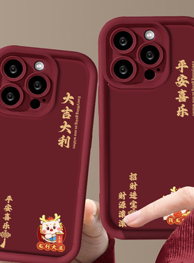 华为mate60Pro+龙年平安喜乐手机壳nova11大吉大利10红色喜庆9新年p60p50本命年v30龙x40限定70荣耀90适用100