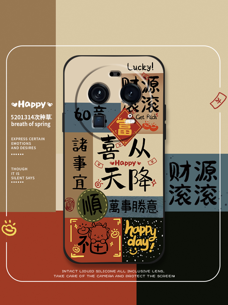 喜从天降适用oppofindx7pro手机壳findx6液态硅胶findx5pro全包防摔findx7文艺个性x6高级感x5保护套文字卡通